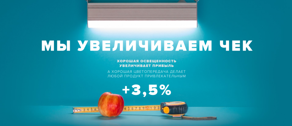 Ритейлу - 2.png