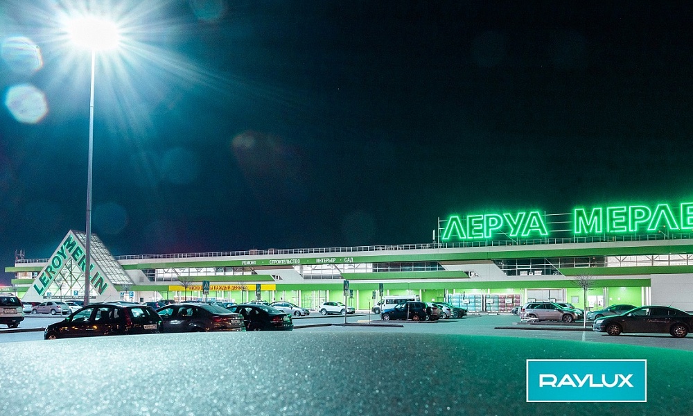 Освещение парковки Леруа Мерлен Казань